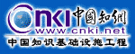 China Knowledge Resource Integrated Database (CNKI) – UPDATED